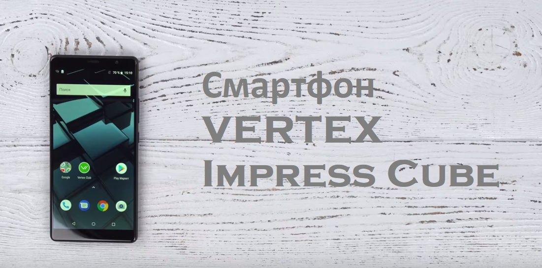 Telefon pintar VERTEX Impress Cube - kelebihan dan kekurangan