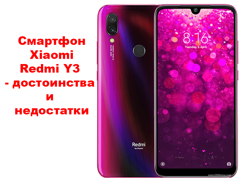 Telefon pintar Xiaomi Redmi Y3 - kelebihan dan kekurangan